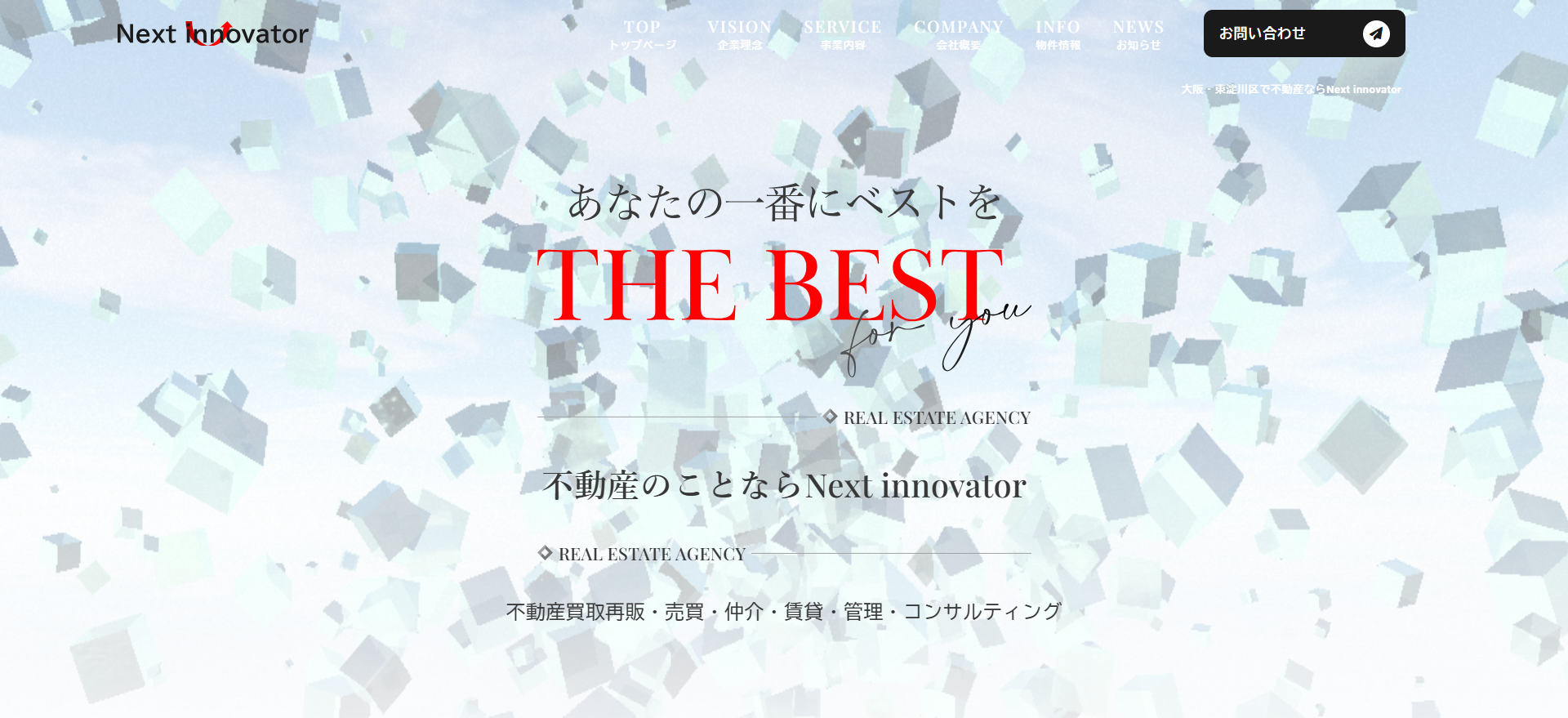 大阪・東淀川区の不動産会社「Next innovator」のウェブサイト