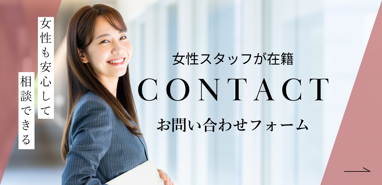 大阪の不動産会社Next innovatorへお問い合わせ