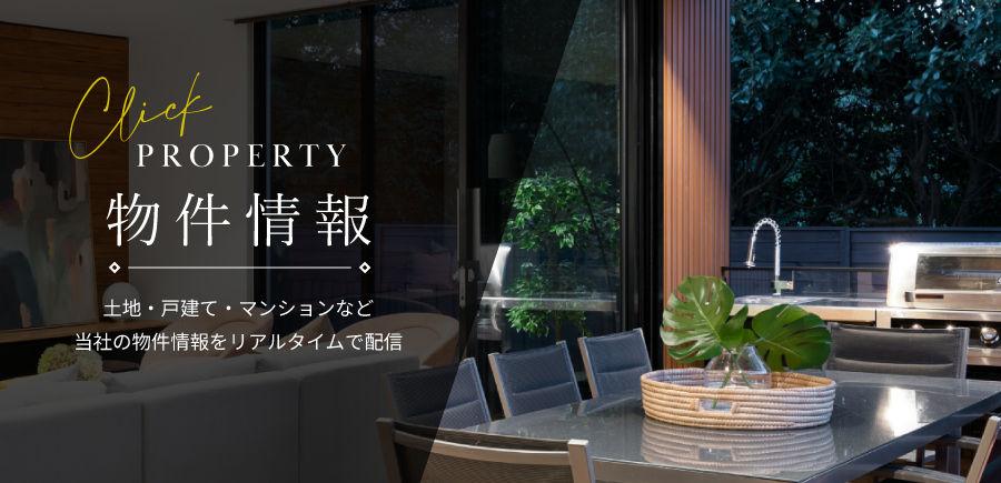 大阪の不動産会社Next innovatorの物件情報へ